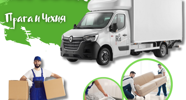 Недорогие услуги по Перевозке вещей 